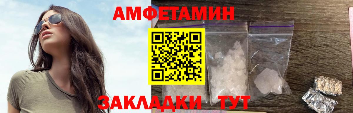 Амфетамин  Вход с VPN  Боровичи  Амфетамин Premium 