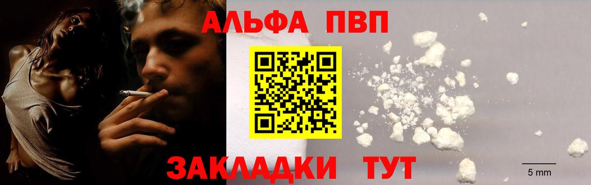 А ПВП VHQ Боровичи