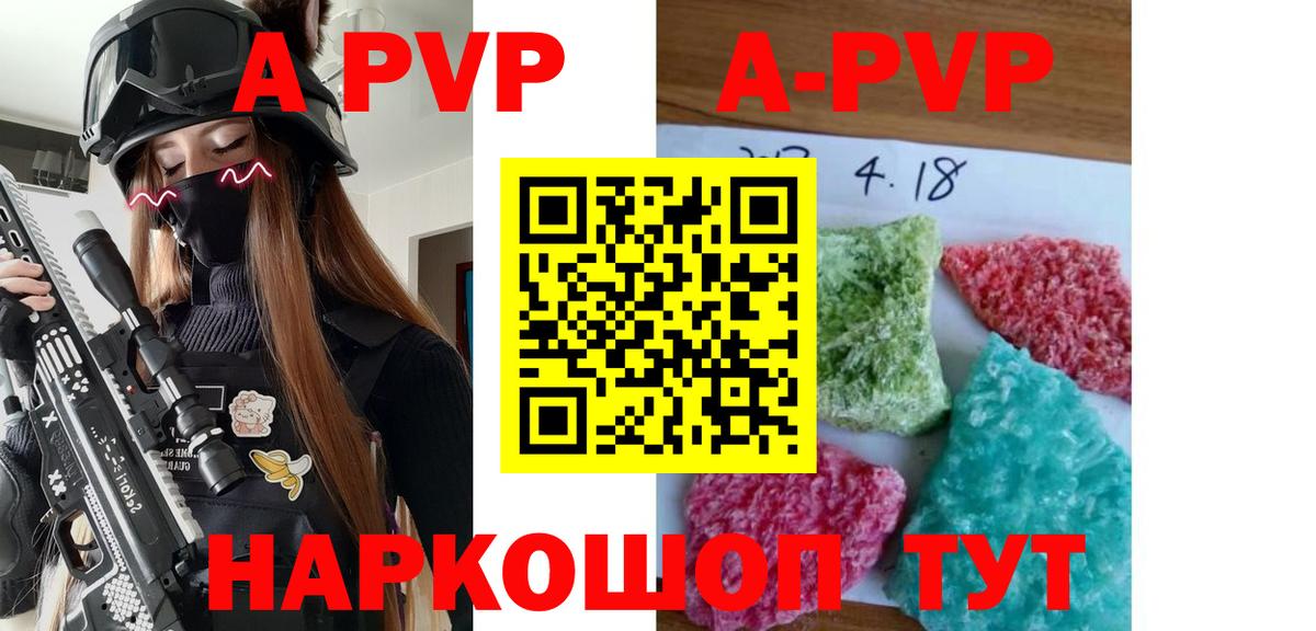 APVP VHQ  Вход с VPN  APVP  APVP кристаллы  A PVP СК  Боровичи 