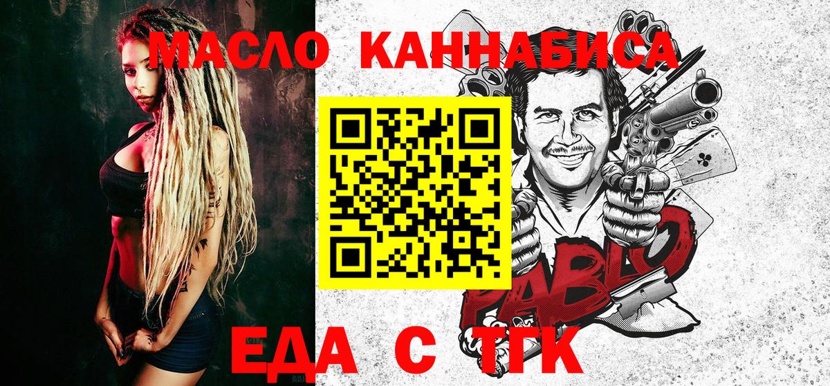 Canna-Cookies марихуана  Вход с VPN  Боровичи 