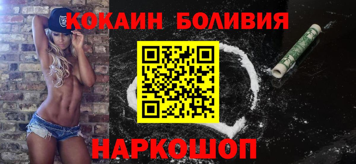 КОКАИН Перу Боровичи