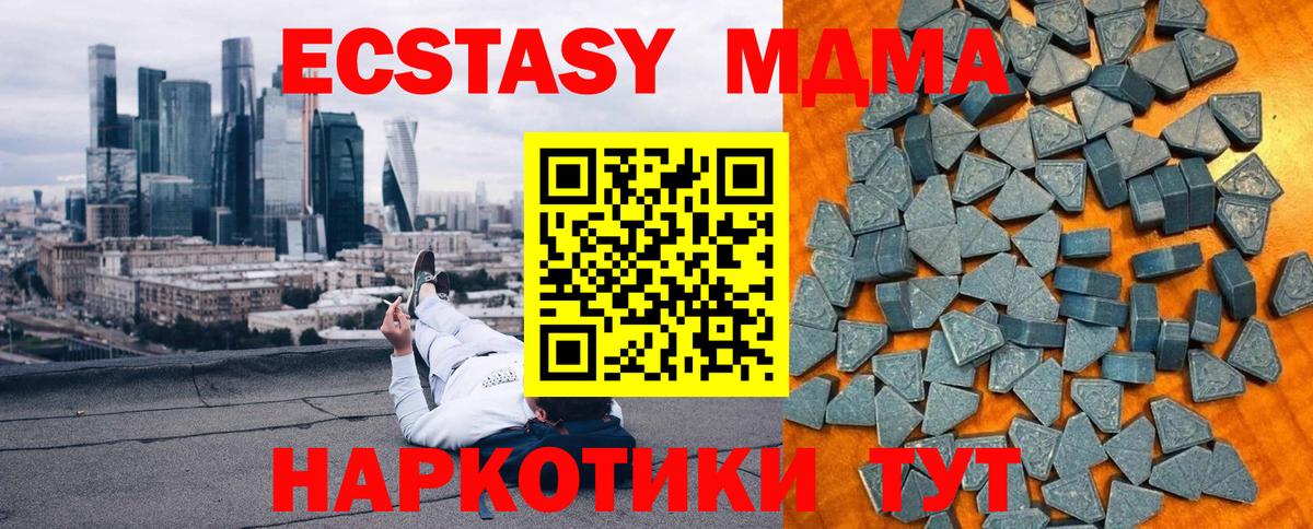 Экстази mix Боровичи