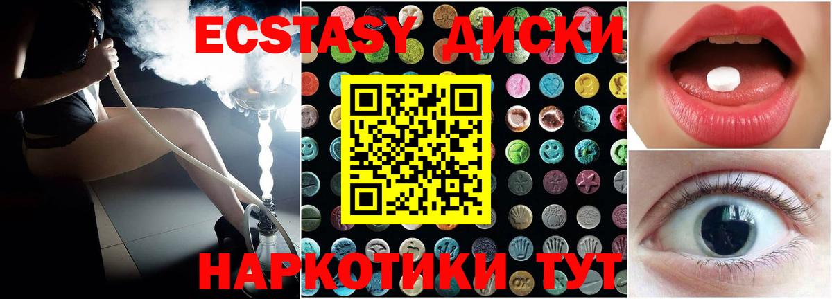 ЭКСТАЗИ  Вход с VPN  Боровичи  Экстази Cube  Ecstasy 250 мг 