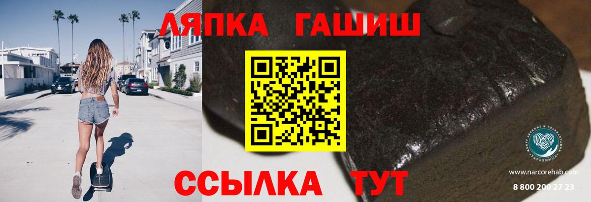 Гашиш гашик Боровичи