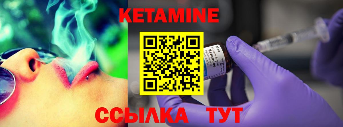 КЕТАМИН ketamine  Вход с VPN  Кетамин ketamine  Боровичи 