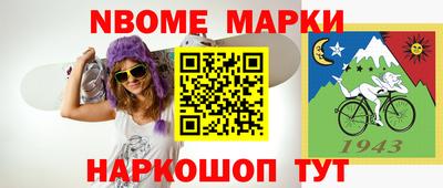 молекула духа Уссурийск