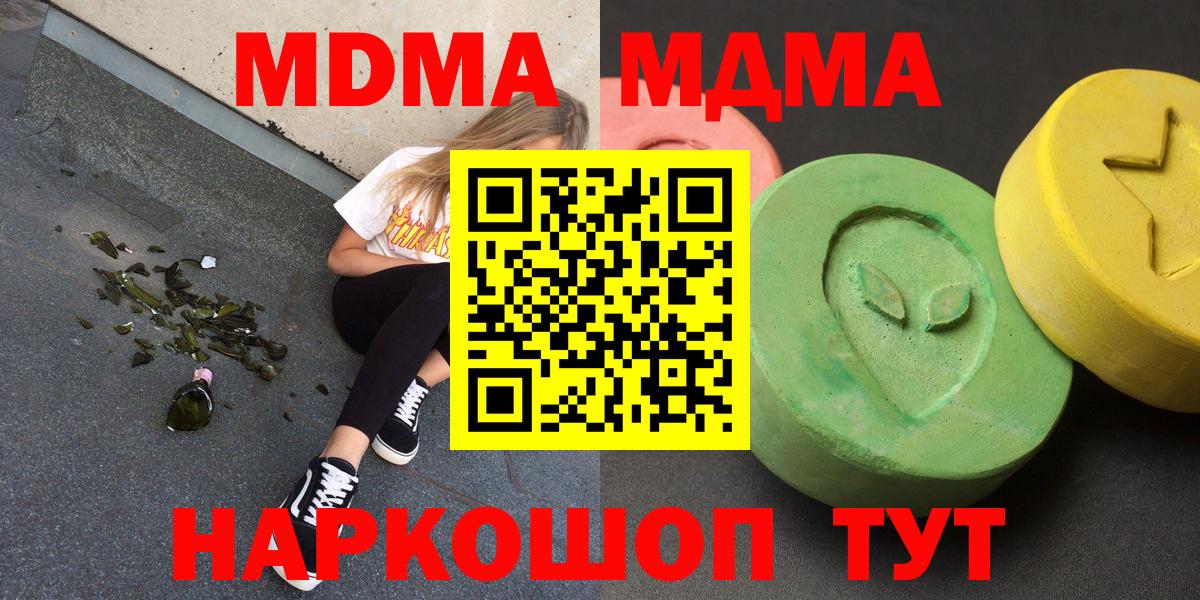 Боровичи  МДМА молли  Вход с VPN 