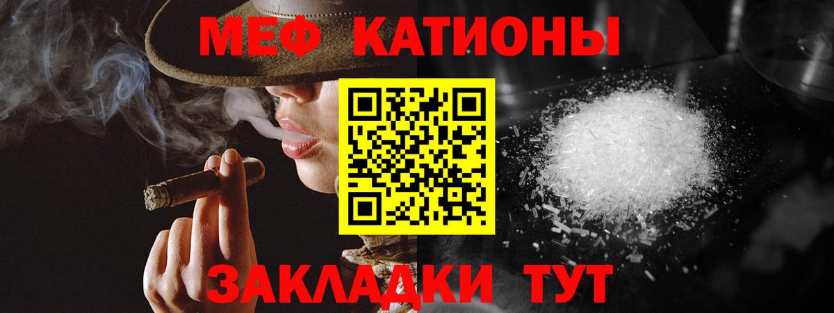 МЕФ мяу мяу  Меф  Вход с VPN  Боровичи  Меф mephedrone 