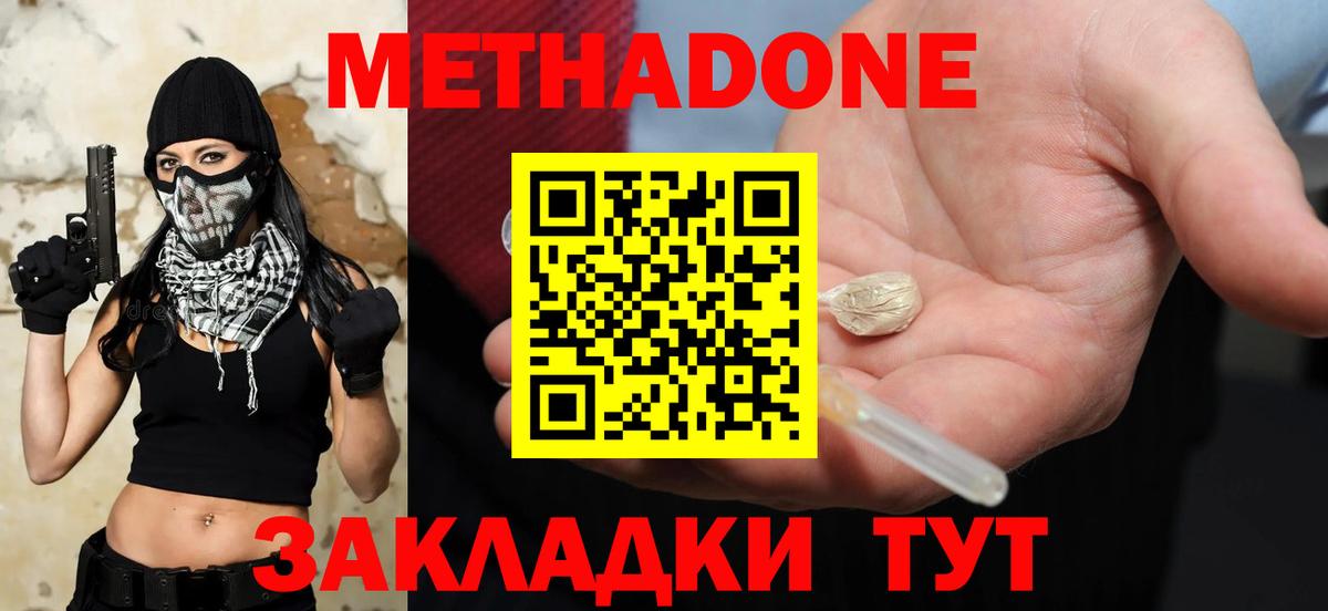 Боровичи  МЕТАДОН мёд  Вход с VPN  МЕТАДОН мёд 