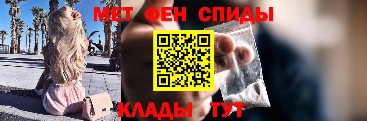Первитин  МЕТАМФЕТАМИН пудра  Вход с VPN  МЕТАМФЕТАМИН пудра  Боровичи 