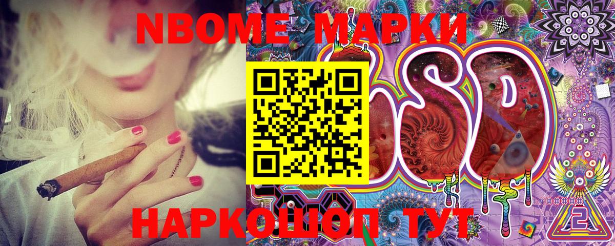 Марки NBOMe  Вход с VPN  Марки N-bome 1,8мг  Боровичи  Марки N-bome 1,8мг 