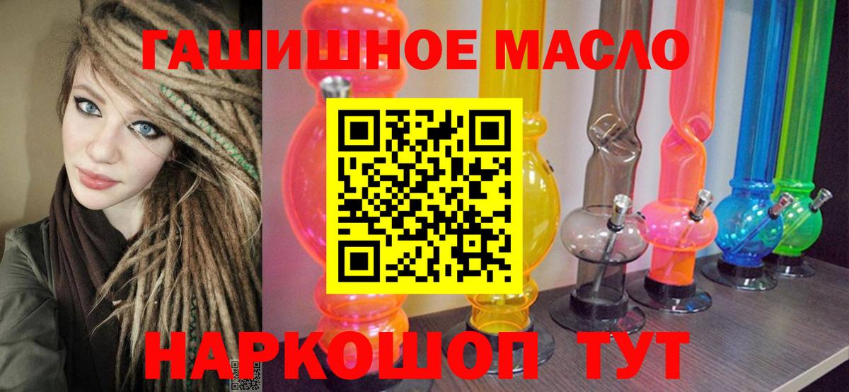 Боровичи  ТГК вейп  Вход с VPN  ТГК гашишное масло 