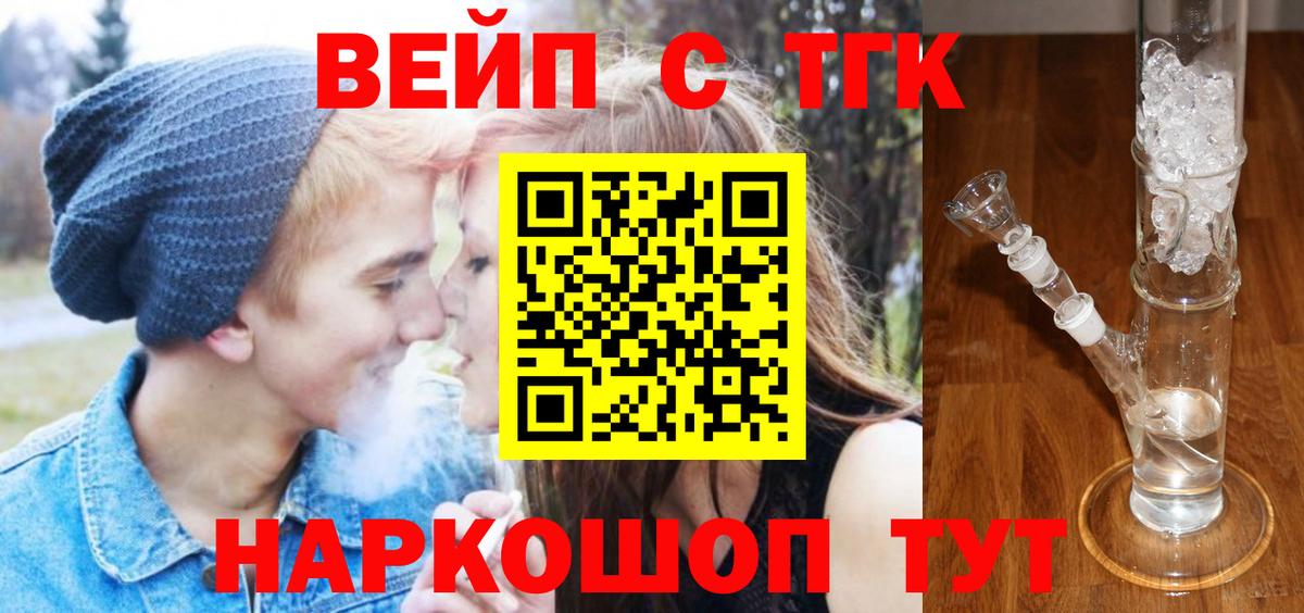 ТГК гашишное масло Боровичи
